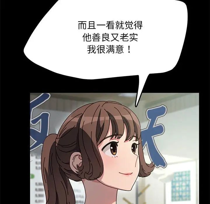 赘婿要通吃第43話