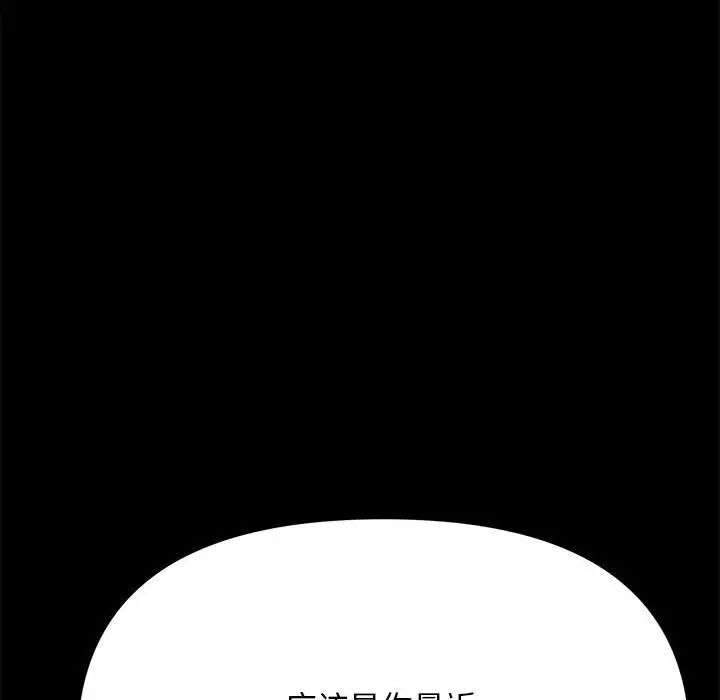 赘婿要通吃第43話