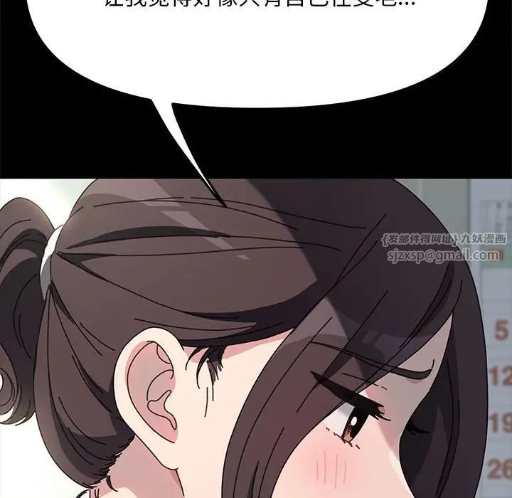 赘婿要通吃第43話