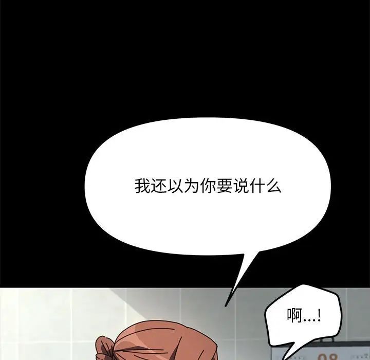 赘婿要通吃第43話