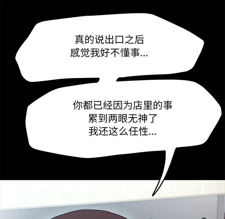 赘婿要通吃第43話