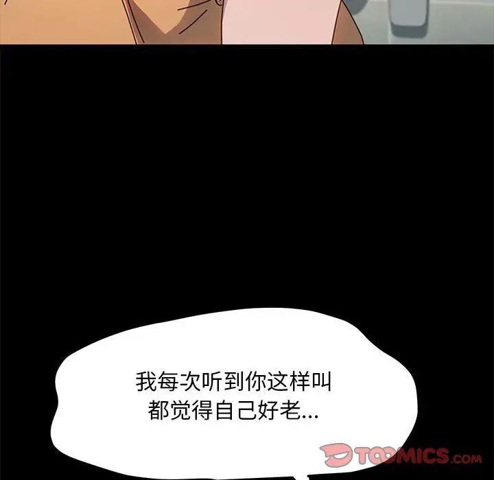 赘婿要通吃第43話