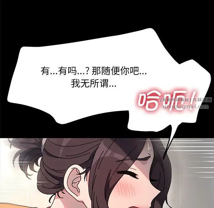 赘婿要通吃第43話