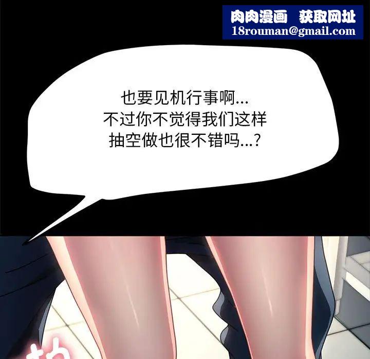 赘婿要通吃第43話