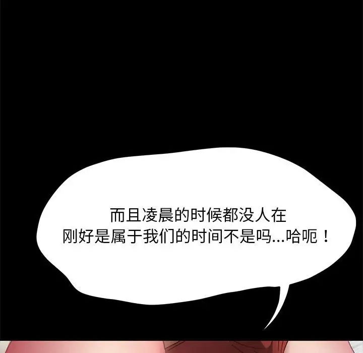 赘婿要通吃第43話