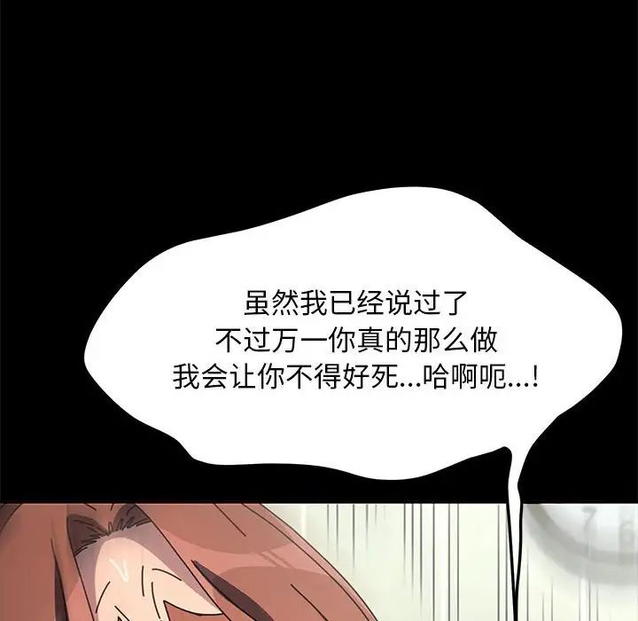 赘婿要通吃第43話