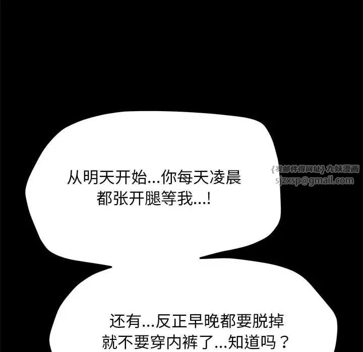 赘婿要通吃第43話