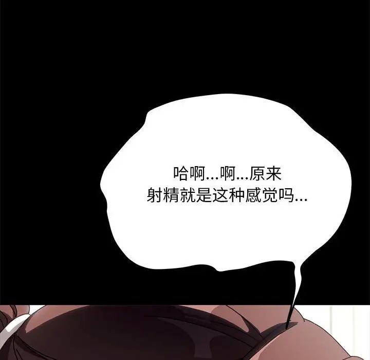 赘婿要通吃第43話