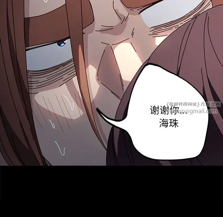 赘婿要通吃第43話