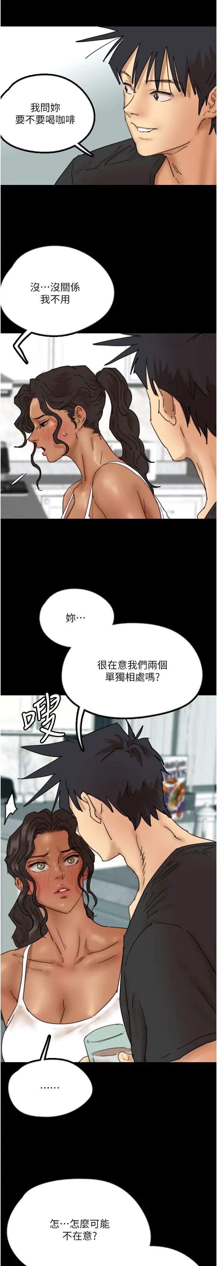 養父的女兒們第35話-和我單獨相處很不自在嗎?