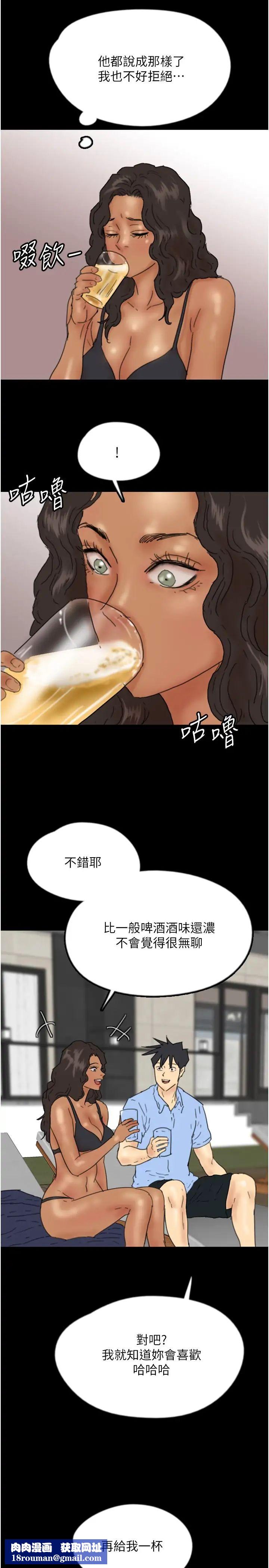 养父的女儿们第35話-和我單獨相處很不自在嗎?
