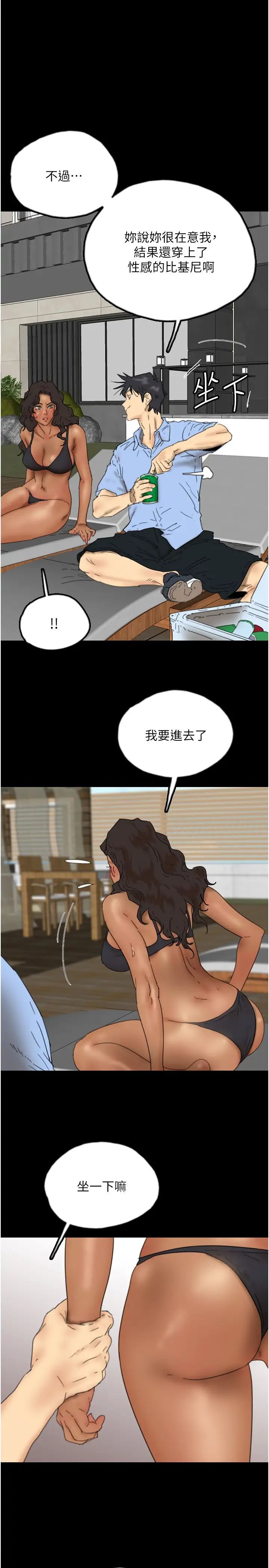 養父的女兒們第35話-和我單獨相處很不自在嗎?