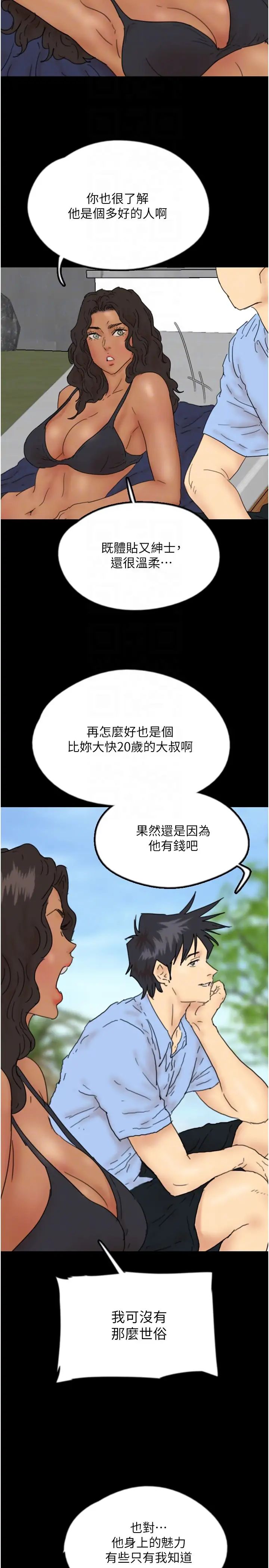 養父的女兒們第35話-和我單獨相處很不自在嗎?