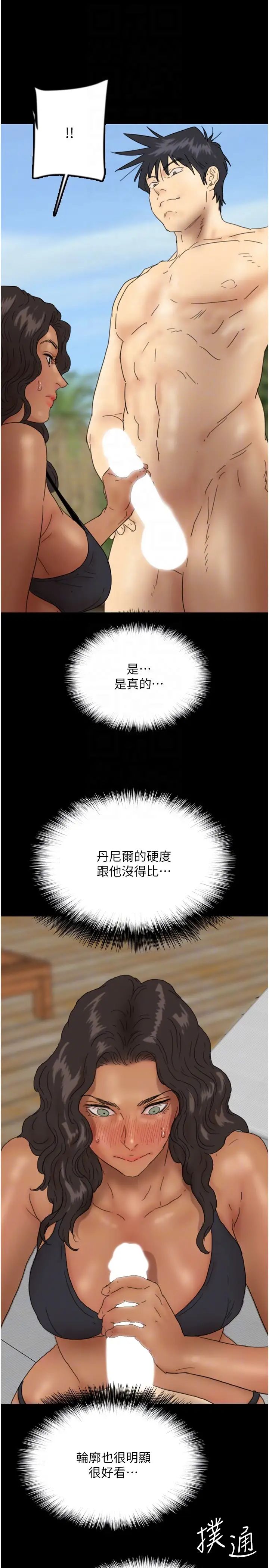 养父的女儿们第35話-和我單獨相處很不自在嗎?