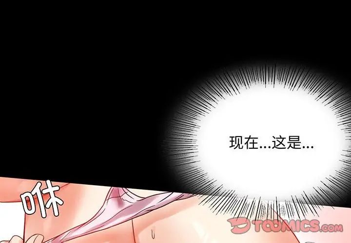 背叛的开始第24話