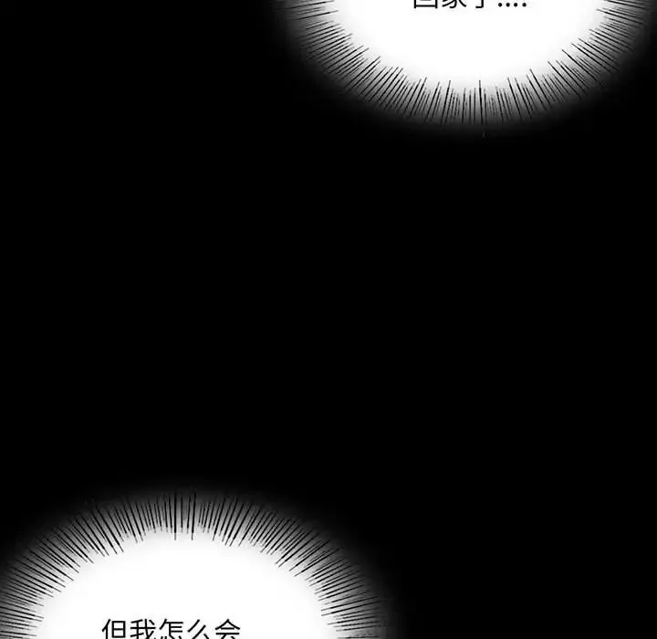 背叛的开始第24話