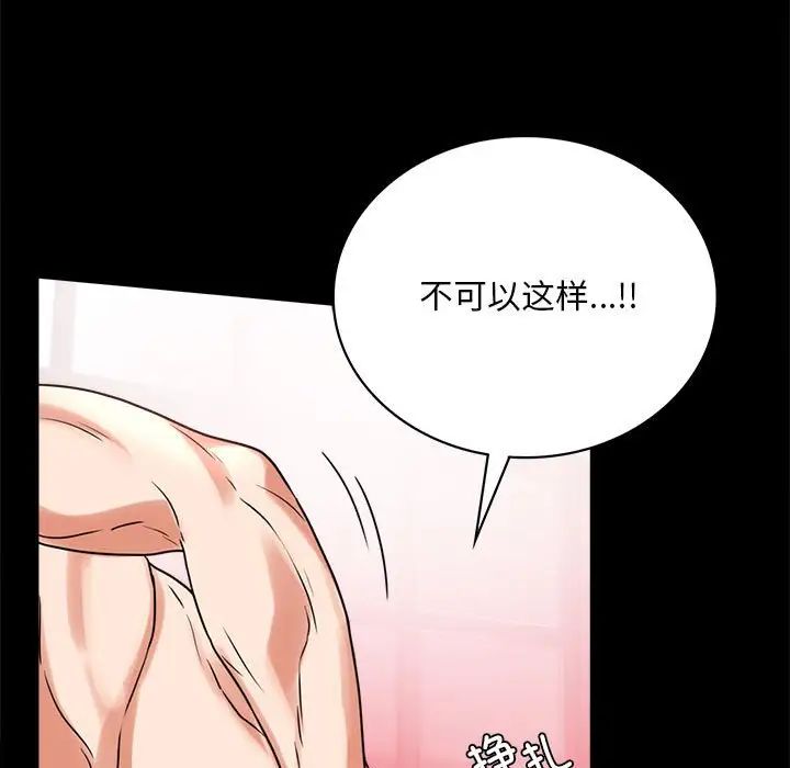 背叛的开始第24話
