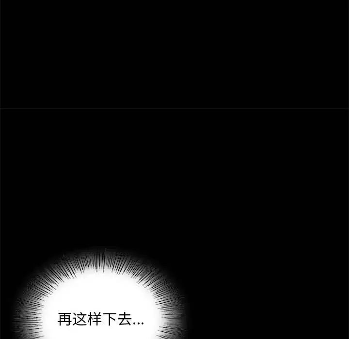 背叛的开始第24話