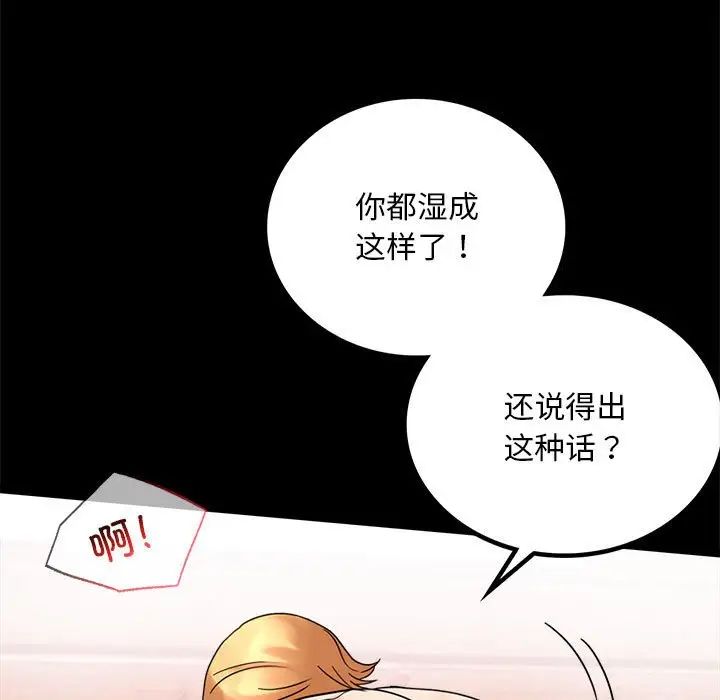 背叛的开始第24話