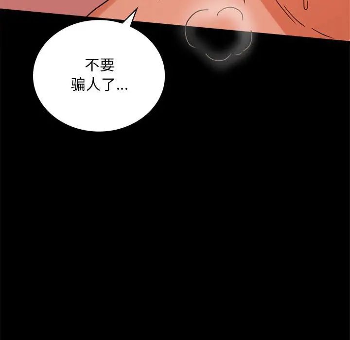 背叛的开始第24話