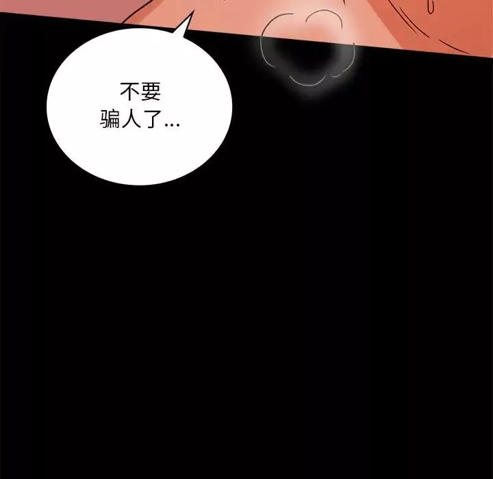 背叛的开始第24話