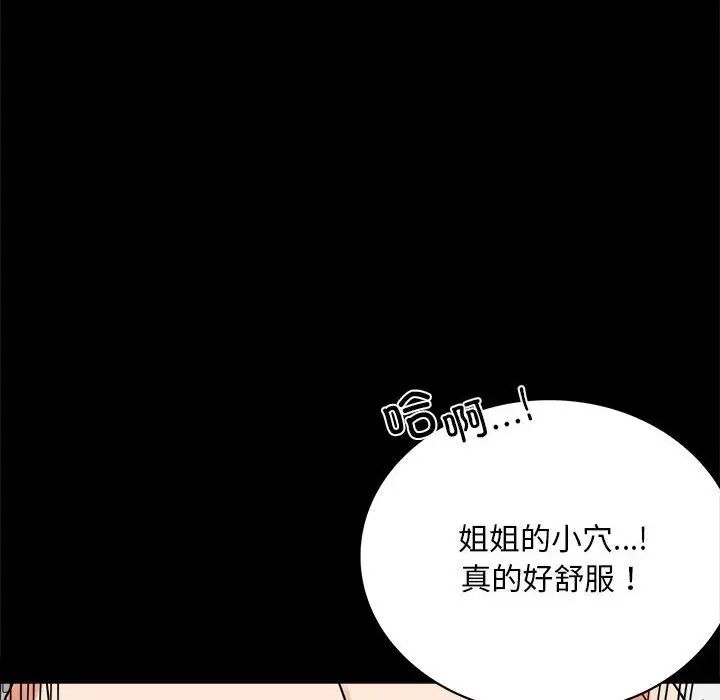背叛的开始第24話