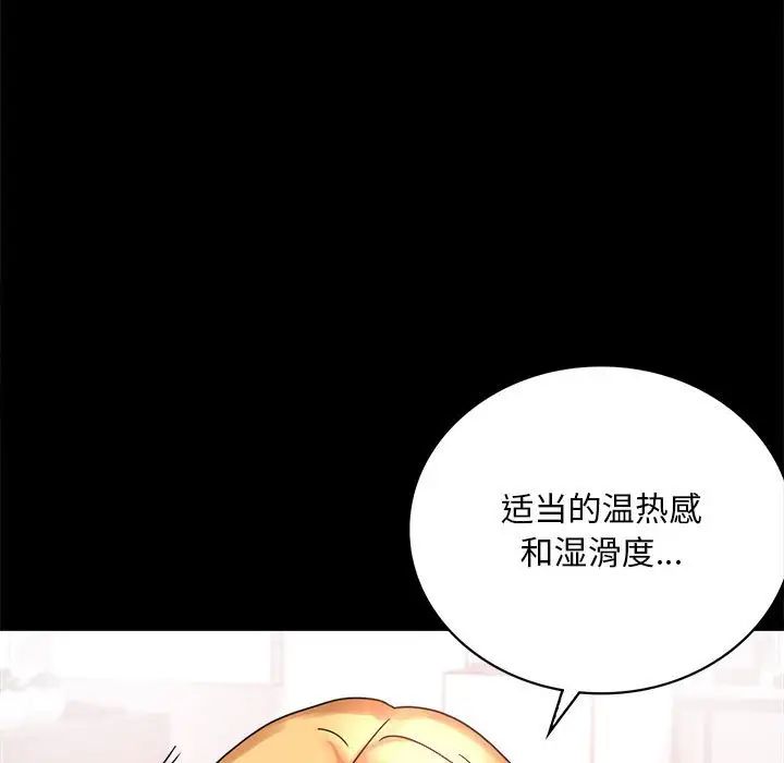 背叛的开始第24話