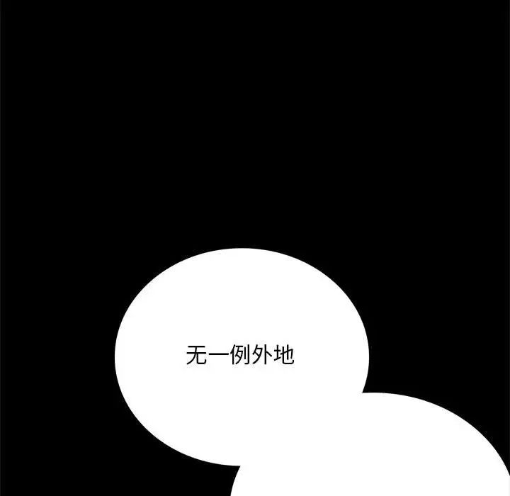 背叛的开始第24話