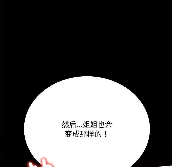 背叛的开始第24話