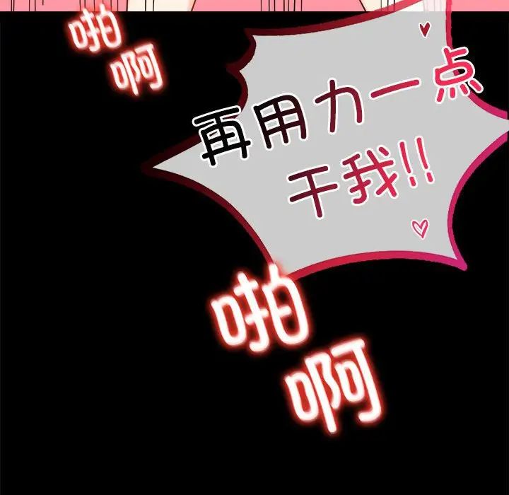 背叛的开始第24話
