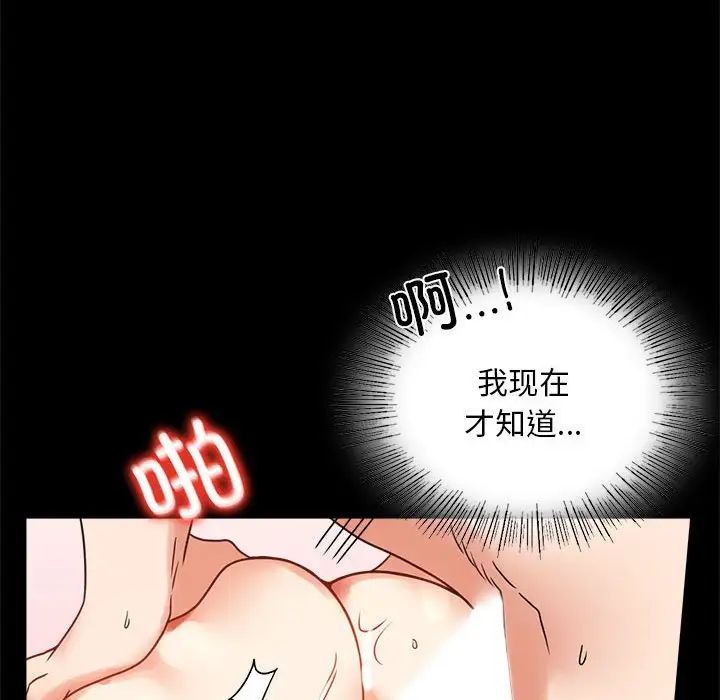 背叛的开始第24話