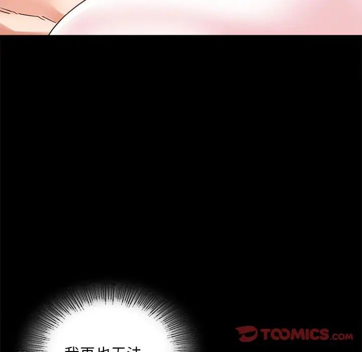 背叛的开始第24話