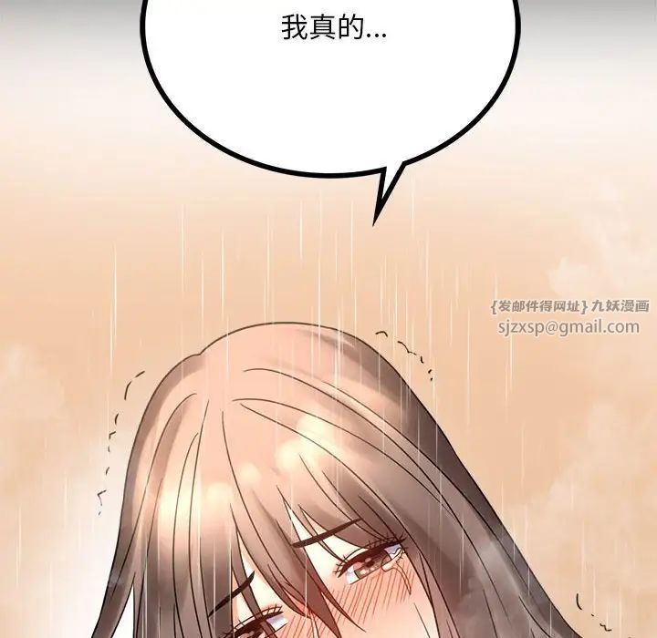 背叛的开始第24話
