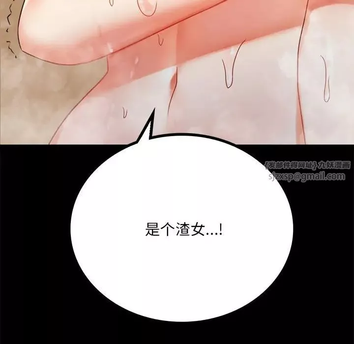 背叛的开始第24話