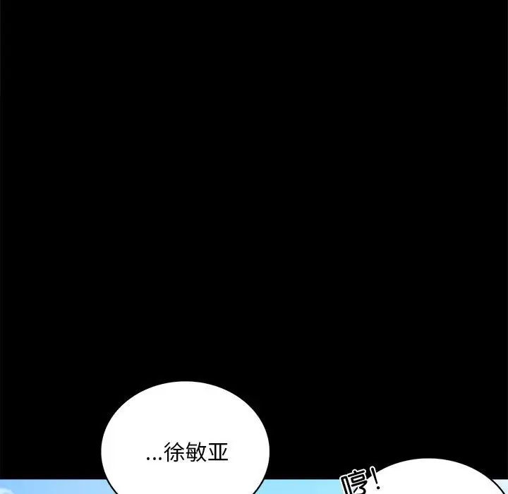 背叛的开始第24話