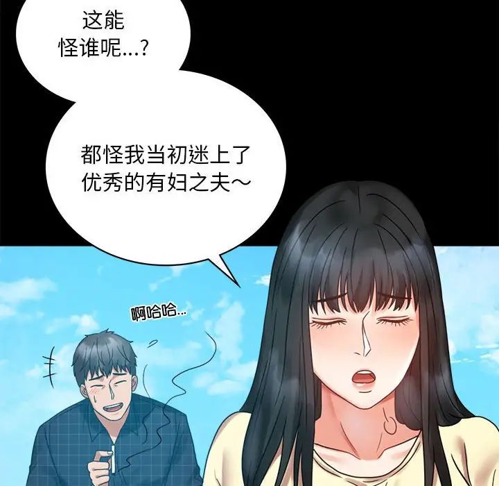 背叛的开始第24話