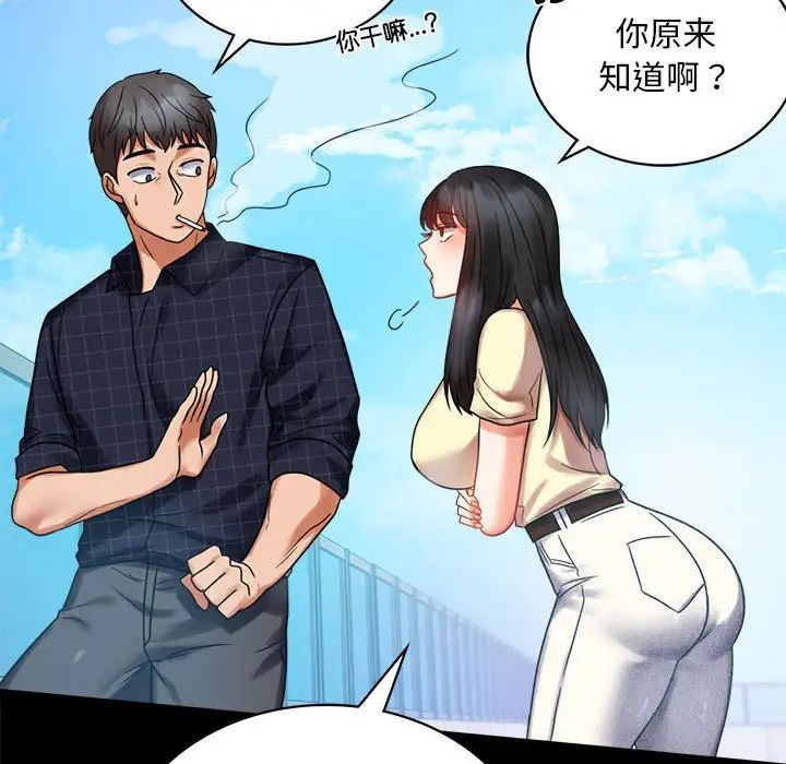 背叛的开始第24話