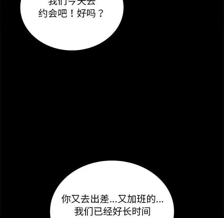 背叛的开始第24話