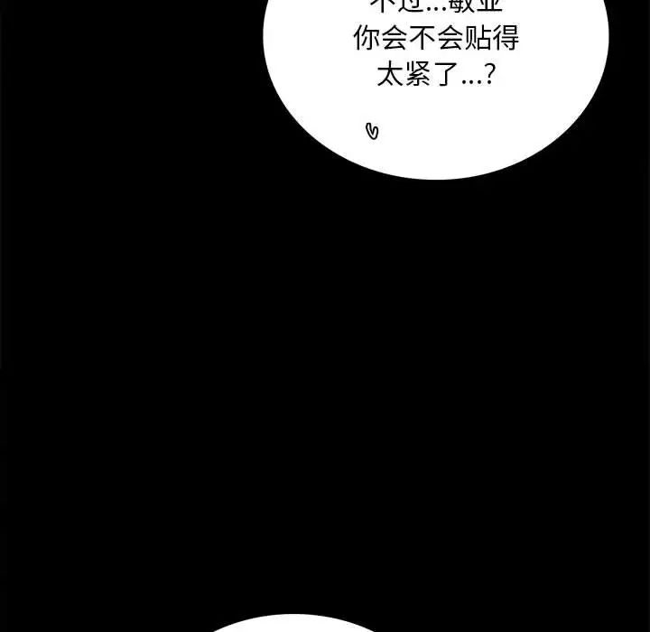 背叛的开始第24話