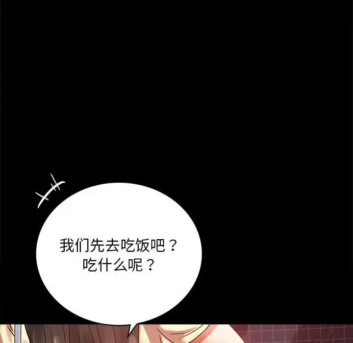 背叛的开始第24話