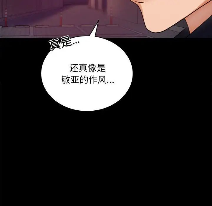背叛的开始第24話