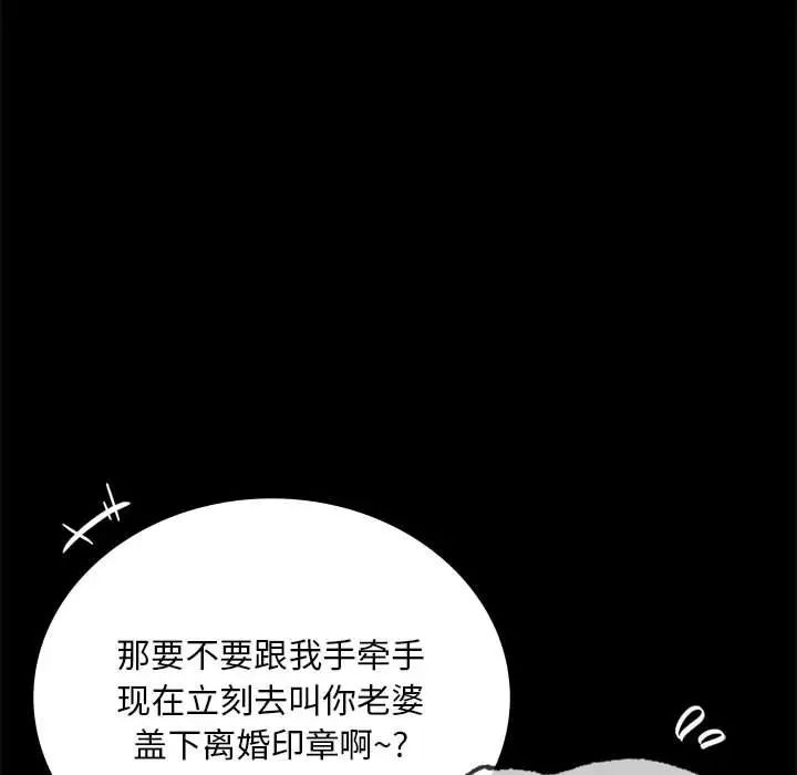 背叛的开始第24話