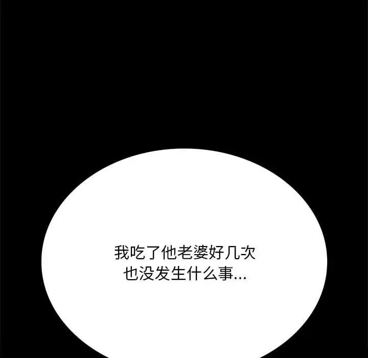 背叛的开始第24話