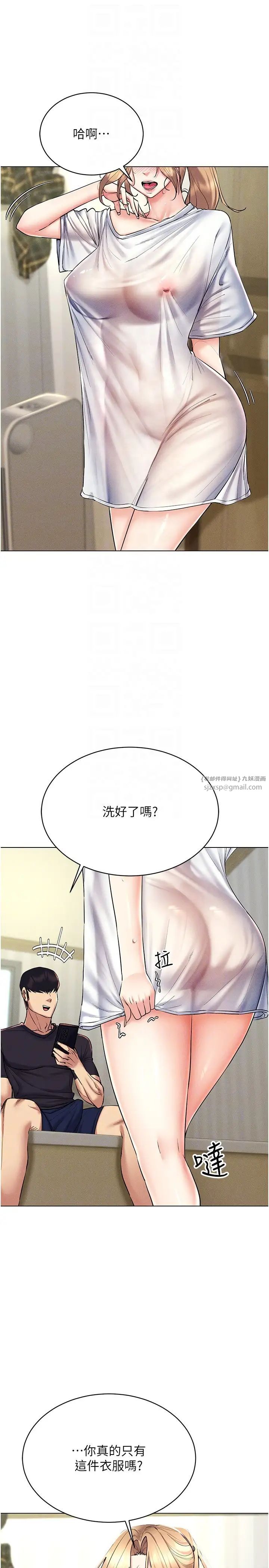 穿入VR成为性域猎人第21話-被深喉嚨到高潮的變態