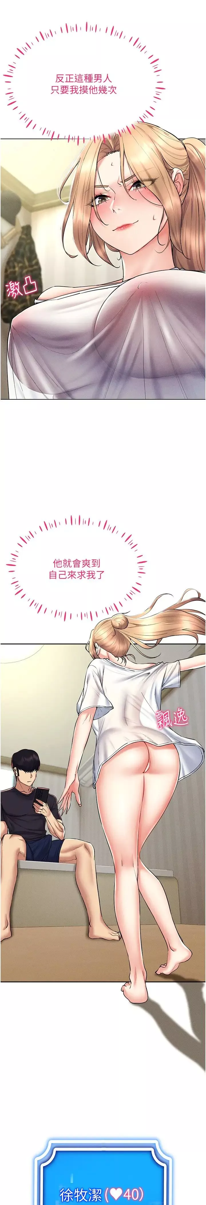 穿入VR成為性域獵人第21話-被深喉嚨到高潮的變態