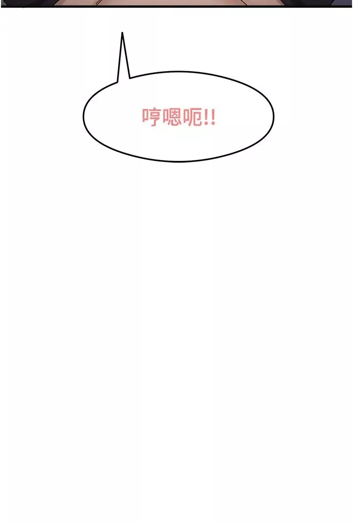 尻試之神學習法第12話-兩腿間湧動的慾望