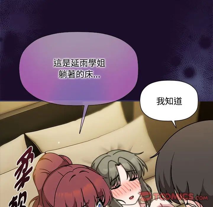 粉丝招募中!第55話