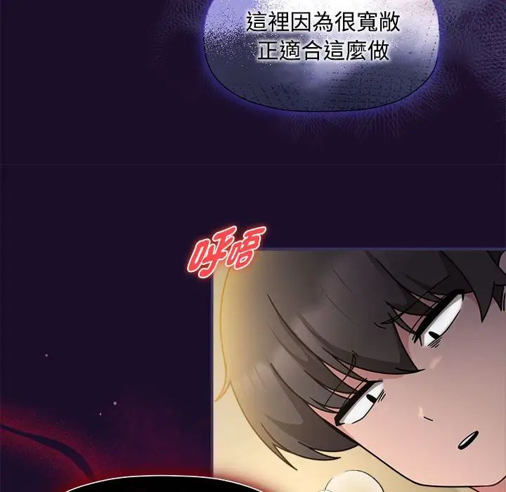 粉丝招募中!第55話