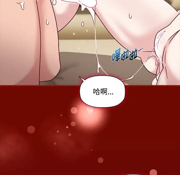粉丝招募中!第55話