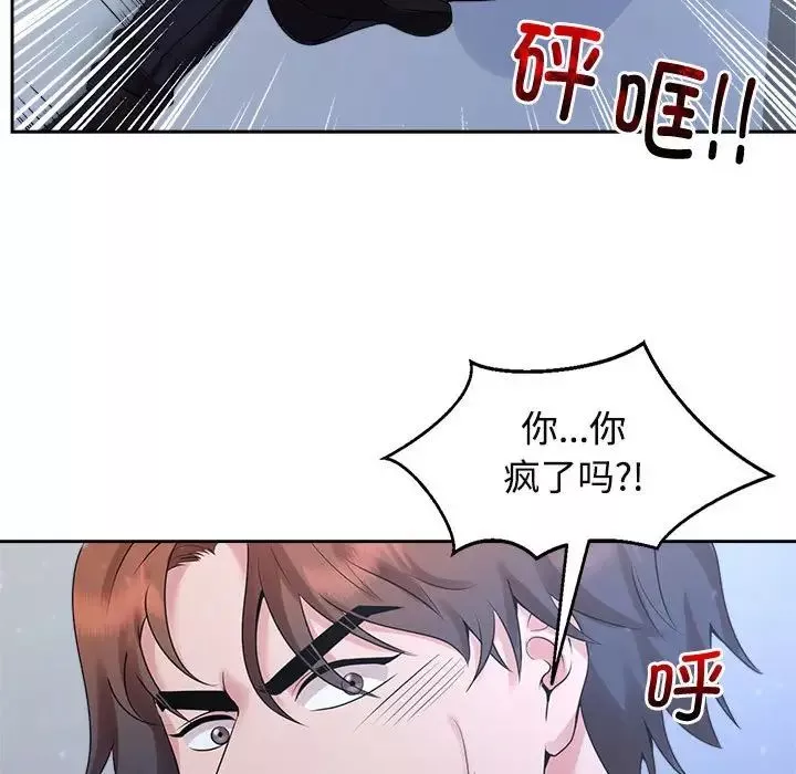 疯了才结婚第28話